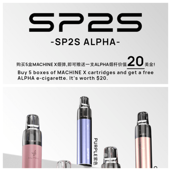 SP2S AP 主機 ALPHA 款 外觀展示
