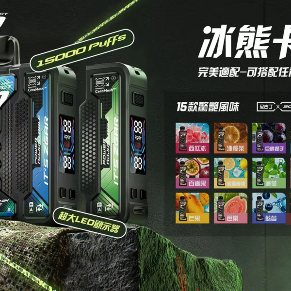 Zgar 冰熊卡帶拋棄式-15000口【買三送主機】